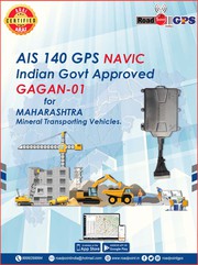 AIS 140 GPS for Mahakhanij